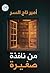 من نافذة صغيرة by Amir Tag Elsir