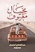 مخيال معيوف