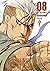 Fullmetal Alchemist. Tom 8 (Fullmetal Alchemist Deluxe, #8)