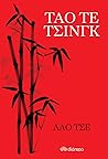 Τάο Τε Τσινγκ