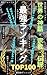 Top 100 World Myths Religions and Legends (Japanese Edition)