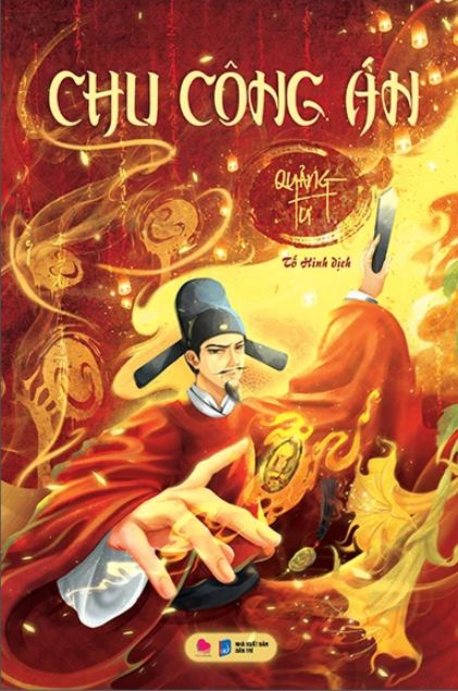 Chu Công Án