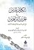 الكلام المتين في تحرير البراهين by محمد عبد الحي اللكنوي