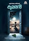 Kumaran | കുമരൻ
