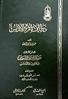 دولة الإسلام في ا...