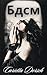 Бдсм