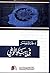 في بناء الوعي by خالد صقر