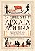 24 ώρες στην Αρχαία Αθήνα: Περνώντας μια μέρα με τους κατοίκους της (#24 Hours in Ancient History)
