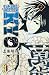 Samurai Deeper Kyo Star Edition - Tome 2