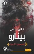 بينارو
