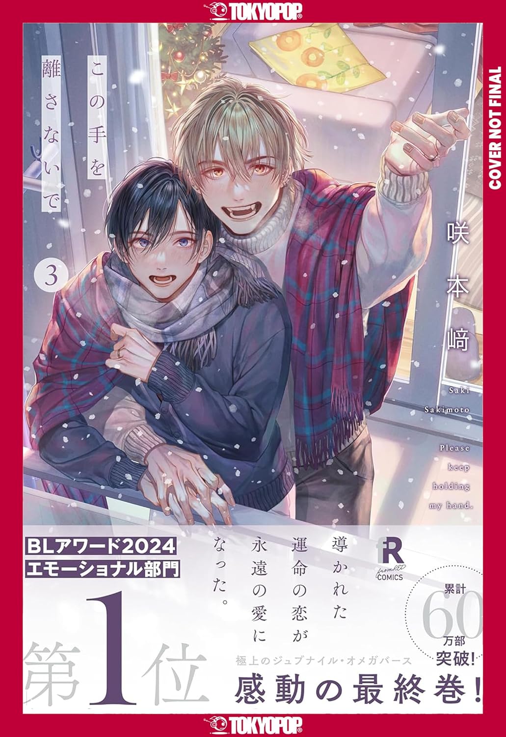 Never Let Go, Volume 3 (Paperback)