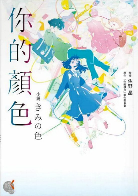 你的顏色 (Paperback)
