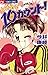 ときめき10カウント![Tokimeki 10 Cou...