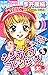 シンデレラコレクション 2 [Cinderella C...