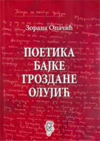 Poetika bajke Grozdane Olujuć (Hardcover)