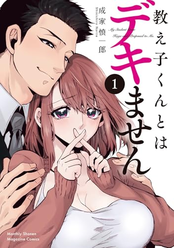 My Former Student Is a Hunk?! Vol. 1 (I Can't Date My Student... Can I?, #1)
