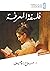 فلسفة المعرفة