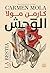 ‫الوحش‬