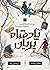 چه شد كه شاه الف‌هيم از قصه‌ها متنفر شد؟ (پادشاه پریان, #3.5)