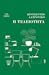 Η τελειότητα by Vincenzo Latronico