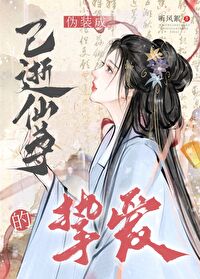 女配她一心礼佛 (The Supporting Character Devotes Herself Not to Trouble the Main Protagonist)