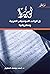 الوسيط في قواعد الموسيقى العربية ونظرياتها by أحمد يوسف الطويل