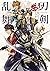 刀剣乱舞-ONLINE-アンソロジーコミック　～誉！～...