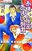 あまい秘密あまい刺激 [Amai Himitsu Amai Shigeki]