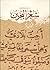 شعر البحرين
