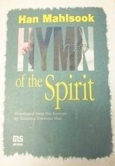 Hymn of the Spirit (Paperback)