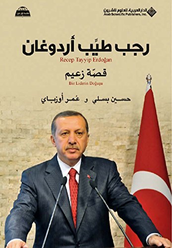 رجب طيب أردوغان: قصة زعيم (Paperback)