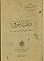 وطنية شوقي: دراسة أدبية تار...