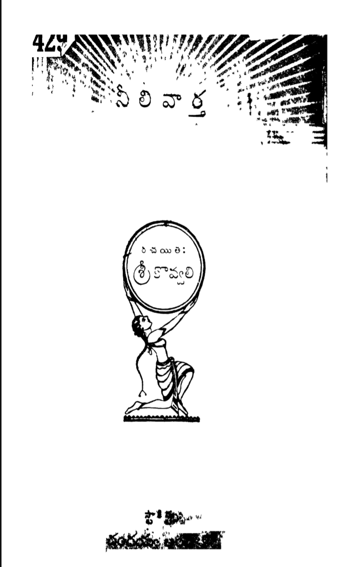 నీలి వార్త (Paperback)