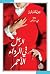 الرجل في الرداء الأحمر by Julian Barnes