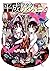 平成ヲタクリメンバーズ 2 [Heisei Wotak...