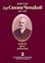 Д-р Стоян Чомаков (1819 - 1...