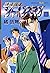 特務戦隊シャインズマン 9 [Tokumu Sentai Shinesman 9]