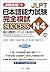 Japanese Language Proficiency Test N4 Complete Mock Test Success by Tomoko Morimoto