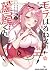 モテはるねえ蘆屋くん 1 (Moteharu nee,...