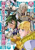 Rise of the Outlaw Tamer and His S-Rank Cat Girl (Manga) Vol. 6