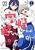 Uzaki-chan Wants to Hang Out! Vol. 13