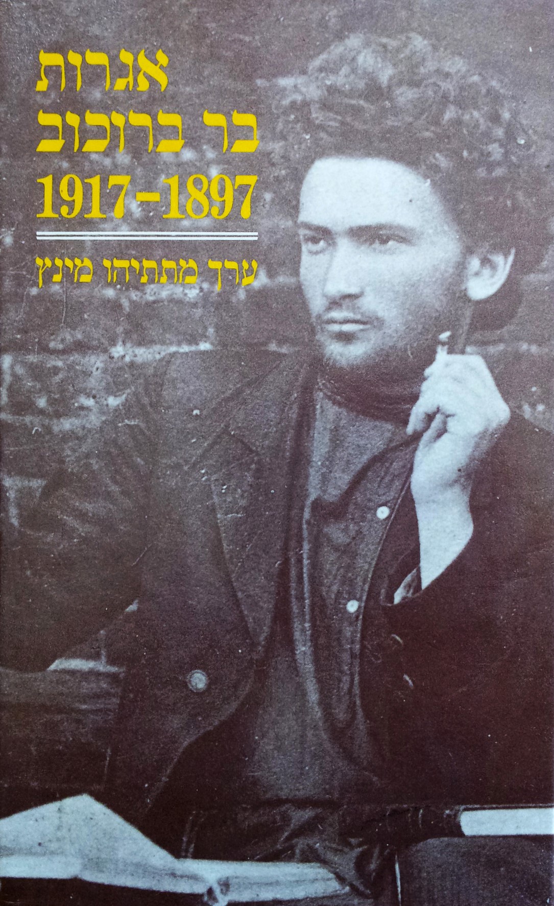 Igrot Ber Borokhov, 1897-1917