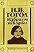 Избрани творби : В 3 т. - Т...