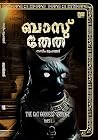Bastet : The Cat ...