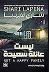 ‫ليست عائلة سعيدة‬