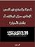 الدولة والمجتمع في التصور ا...