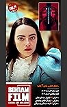 بهنام فیلم: مجله ...