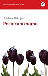 Pocinčani momci