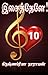 Isaithene - 10: இசைத்தேனே -...