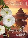 Ранкове сяйво